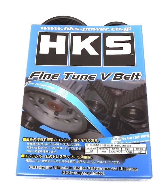 HKS Fine Tune V-Belt Part-Box